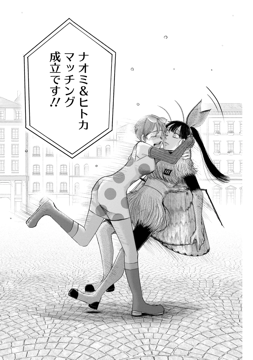 ザムゼクタ 第4話 - 15