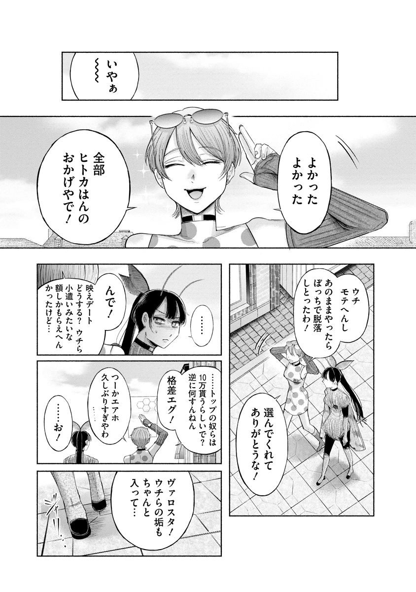 ザムゼクタ 第4話 - 17