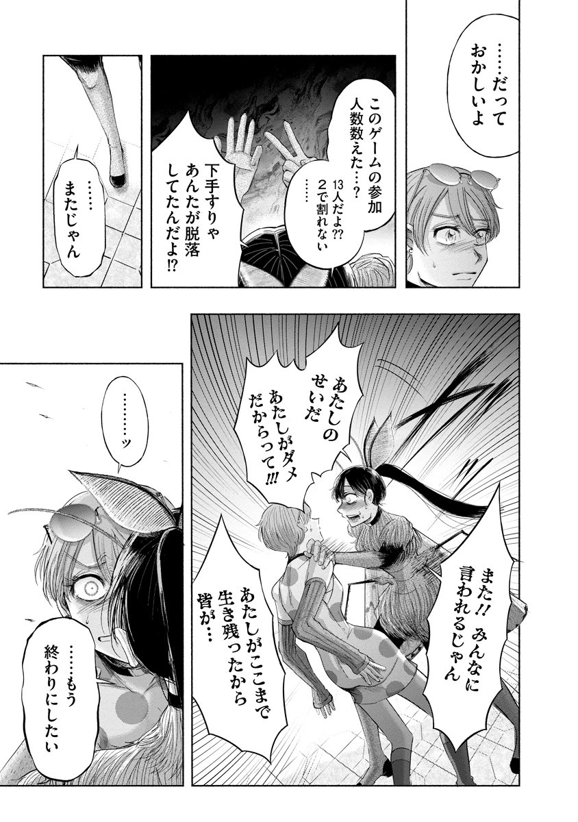 ザムゼクタ 第4話 - 19