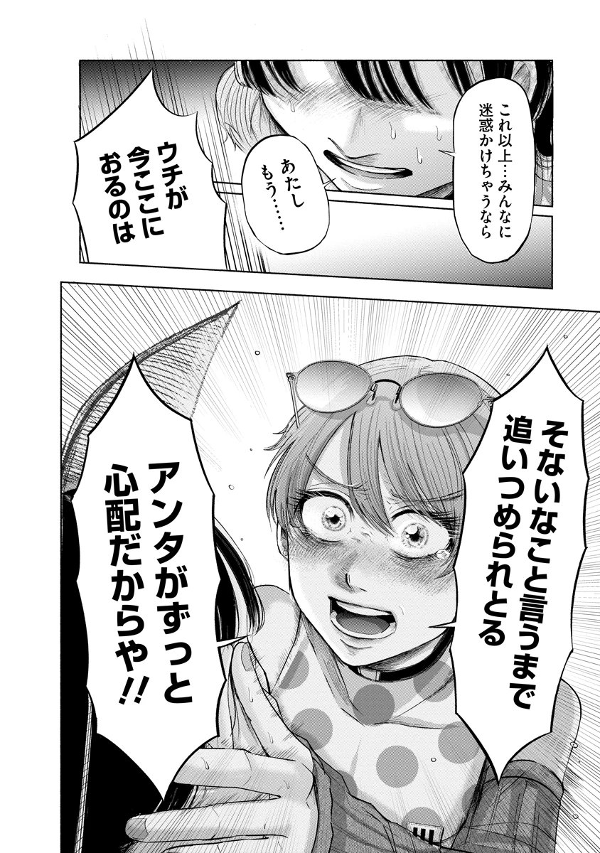 ザムゼクタ 第4話 - 20