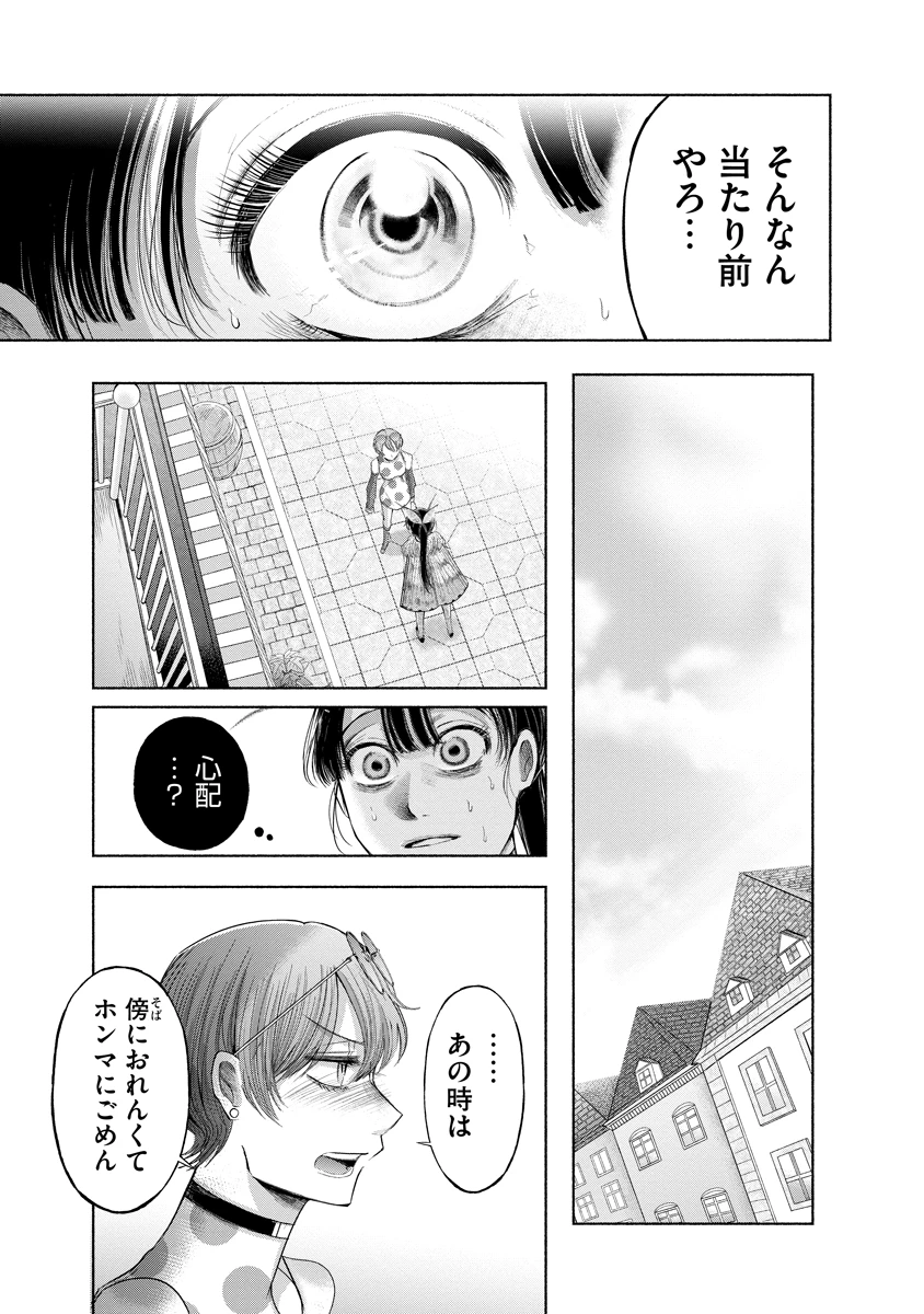 ザムゼクタ 第4話 - 21