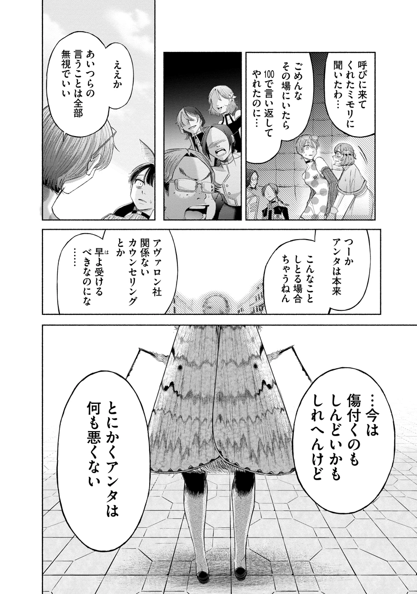 ザムゼクタ 第4話 - 22