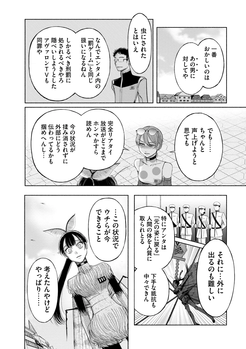 ザムゼクタ 第4話 - 24