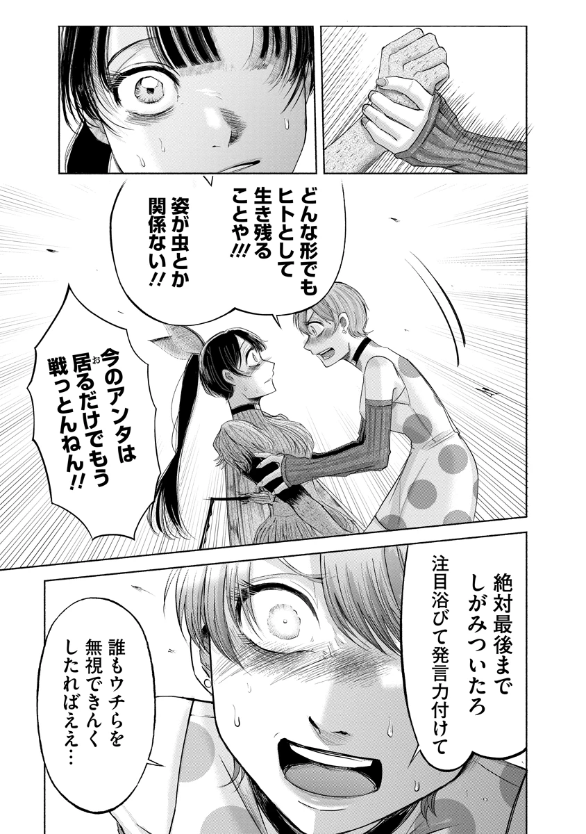 ザムゼクタ 第4話 - 25