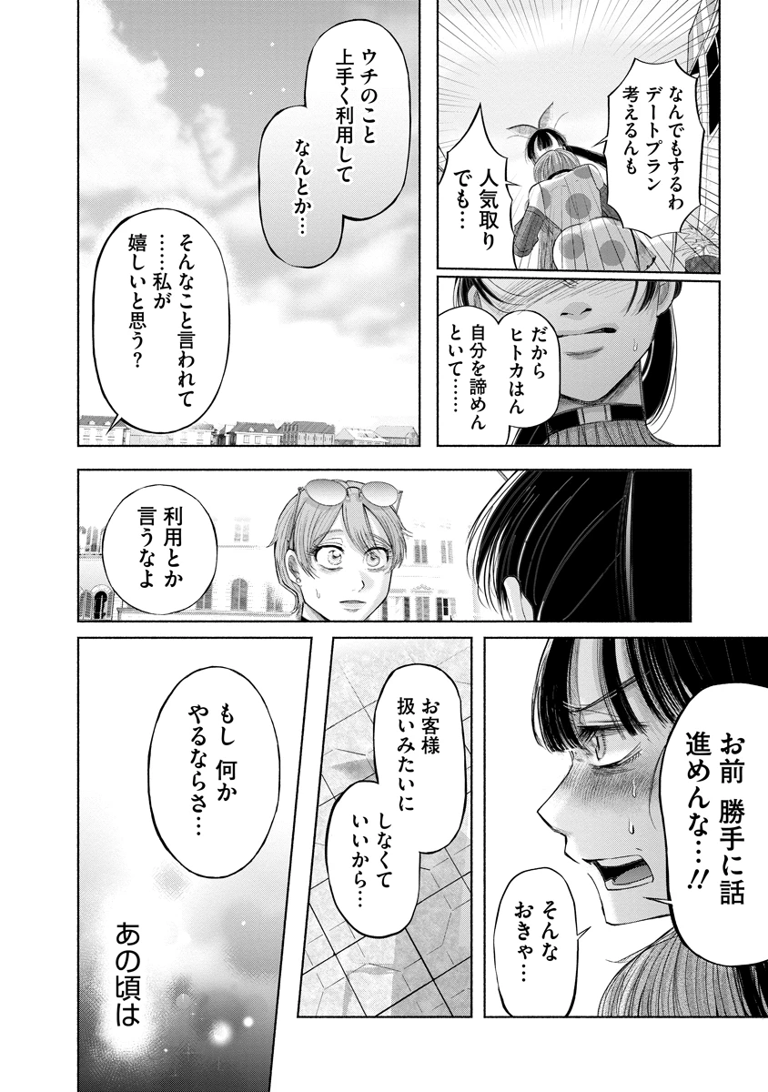 ザムゼクタ 第4話 - 26