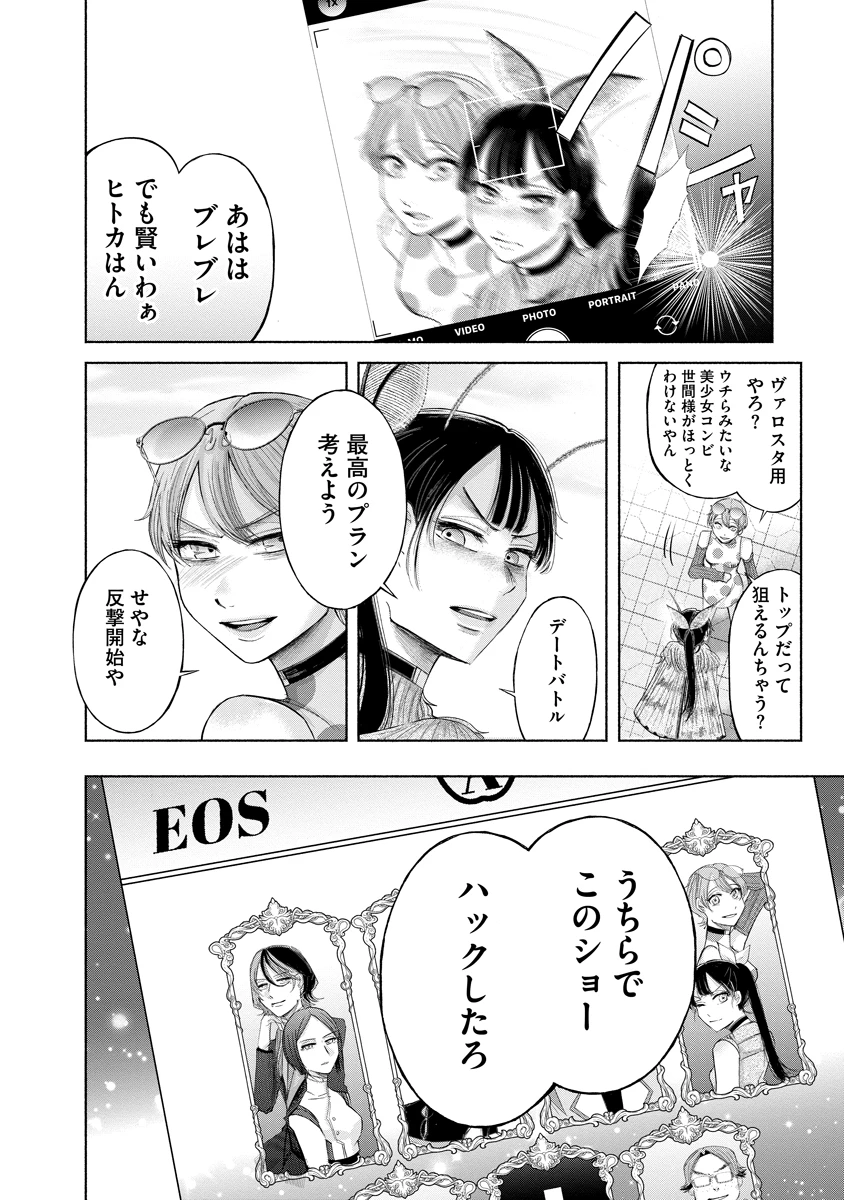 ザムゼクタ 第4話 - 28