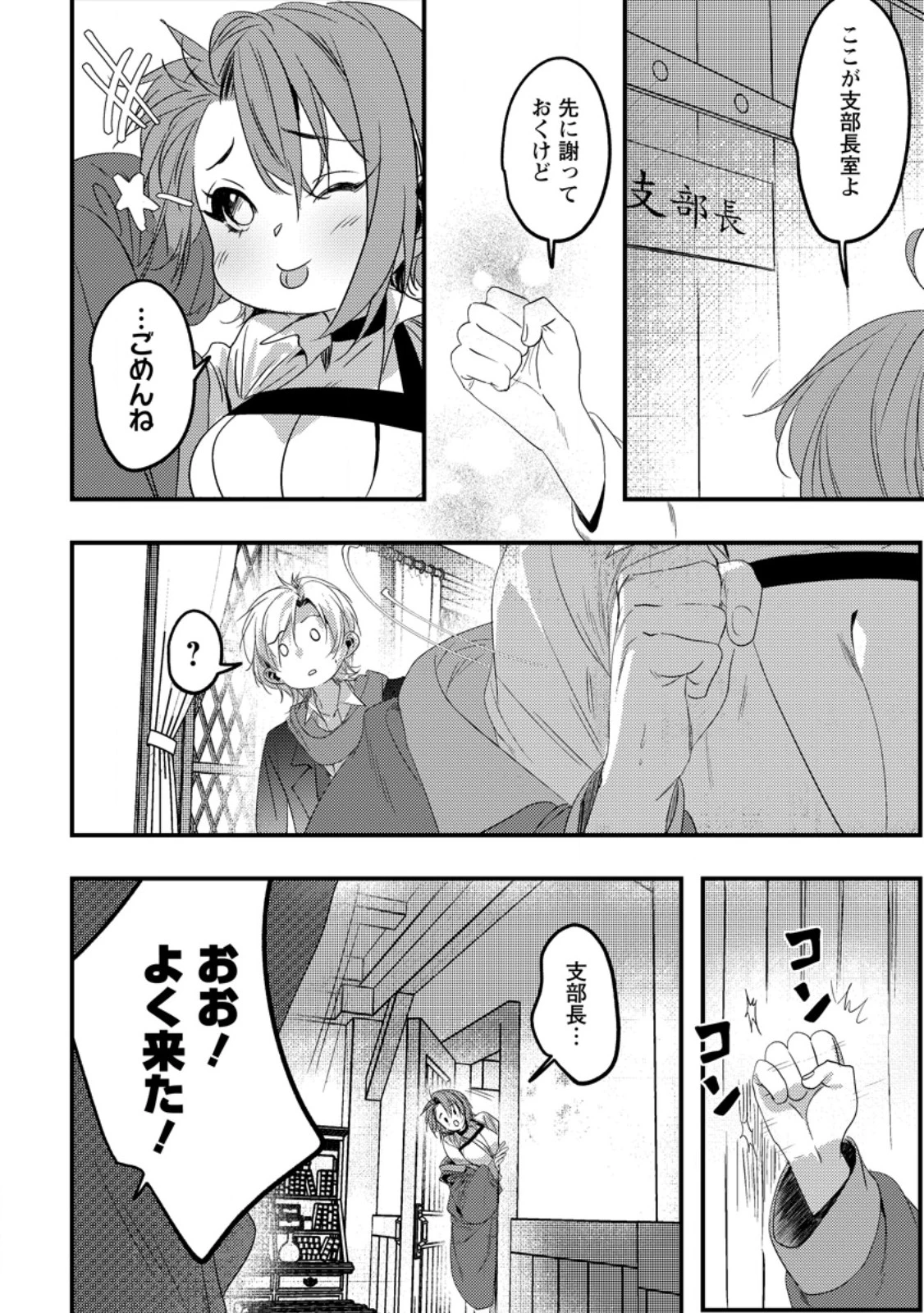 忌み子として捨てられた召喚士、実は世界最強 第5話 - 4