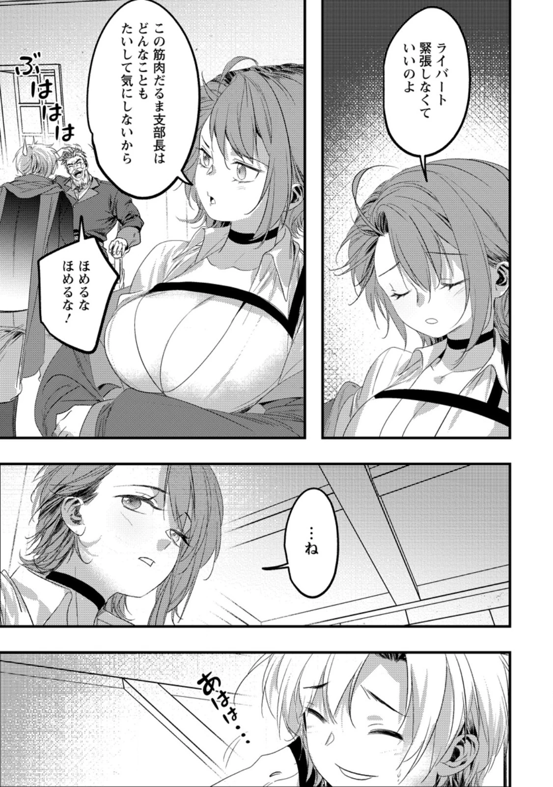 忌み子として捨てられた召喚士、実は世界最強 第5話 - 7