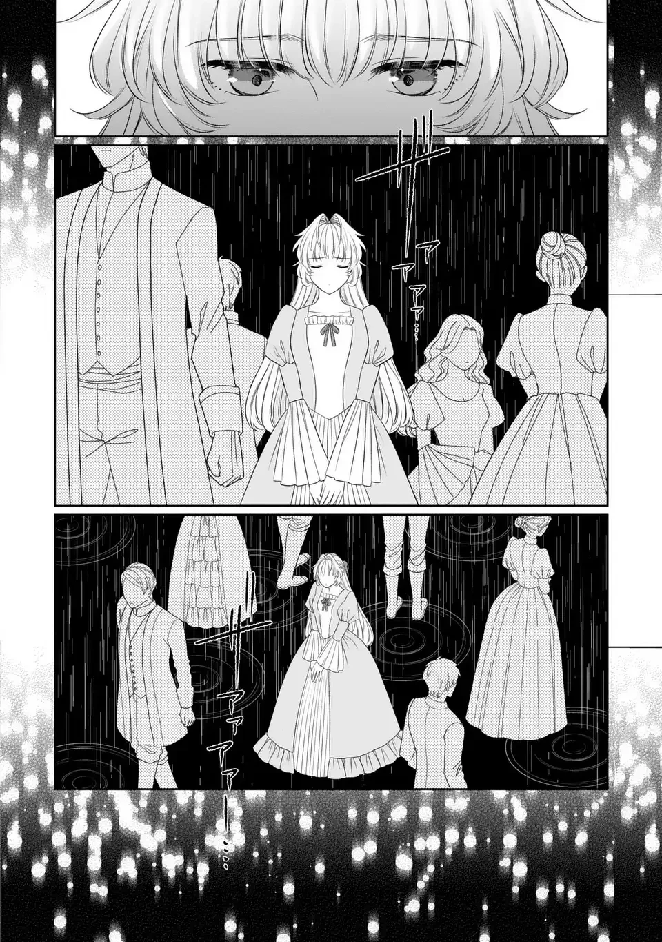 偽りの王女は、竜人の国の宰相に溺愛される 第9話 - 10