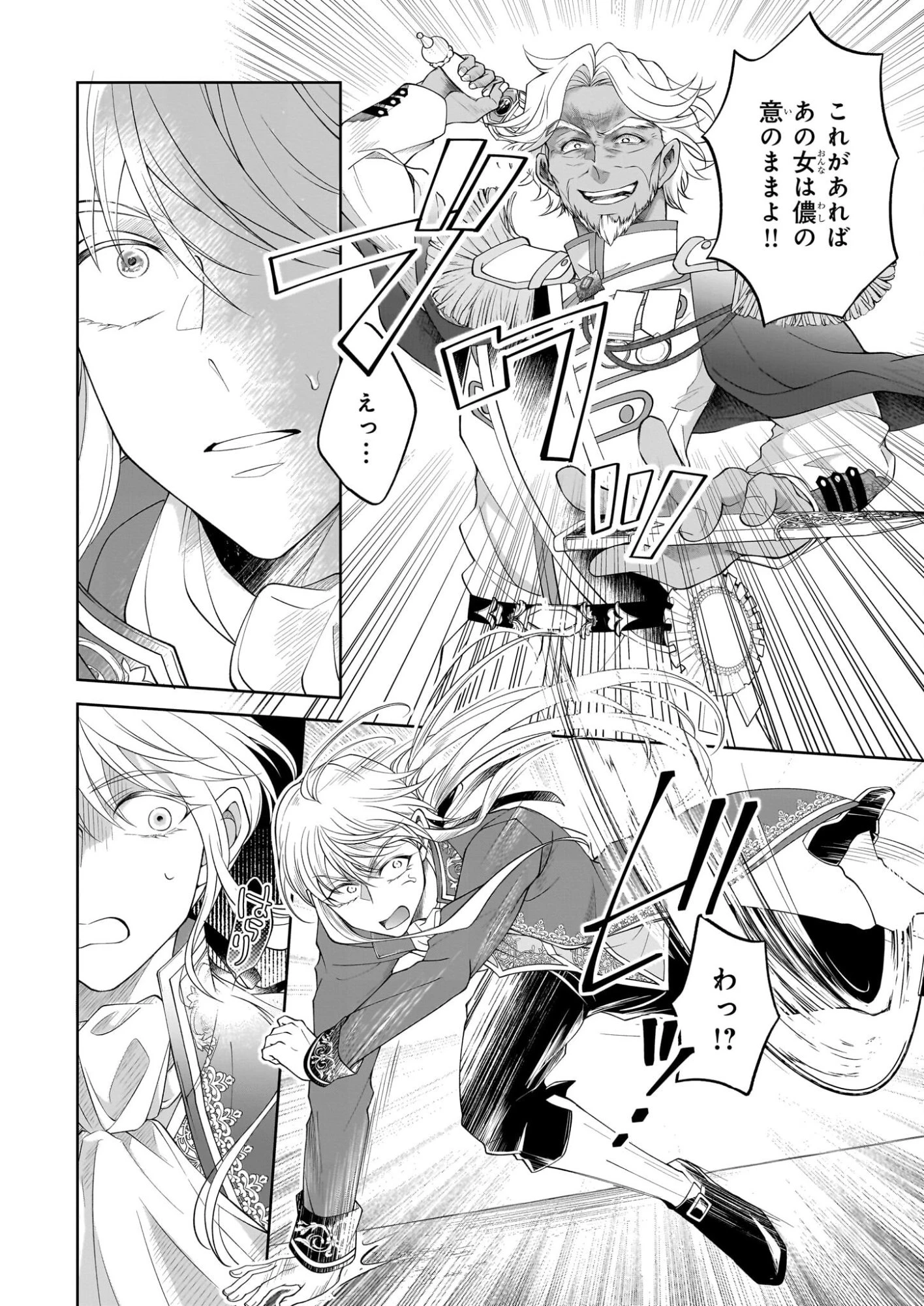 人呼んで、イケメン令嬢。 第9話 - 2