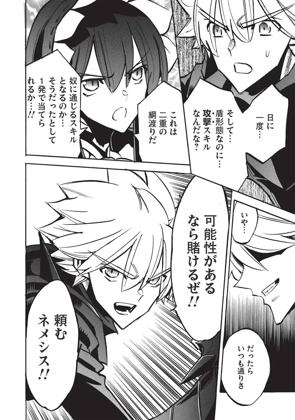 インフィニット・デンドログラ?? 第77話 - 6