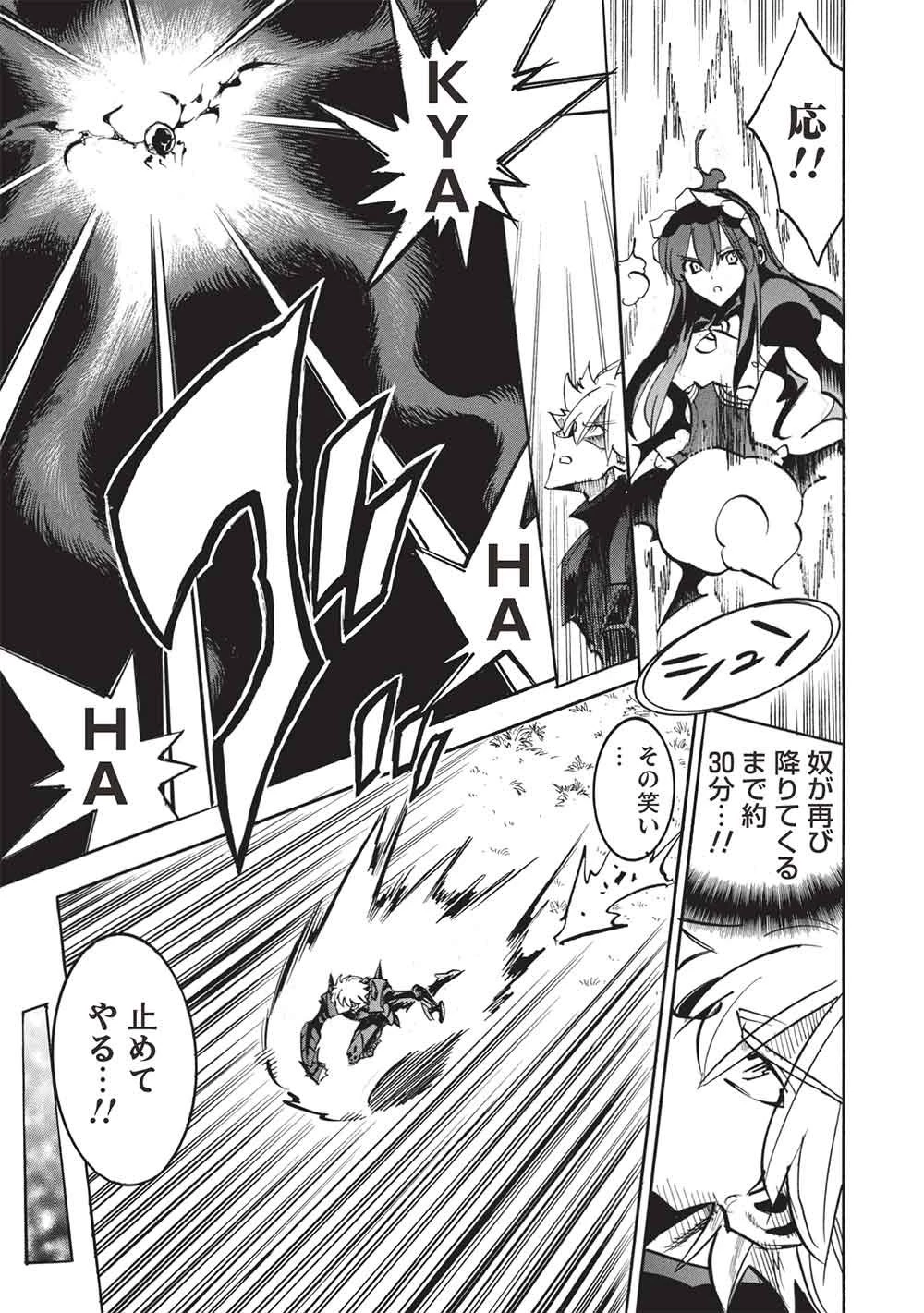 インフィニット・デンドログラ?? 第77話 - 7