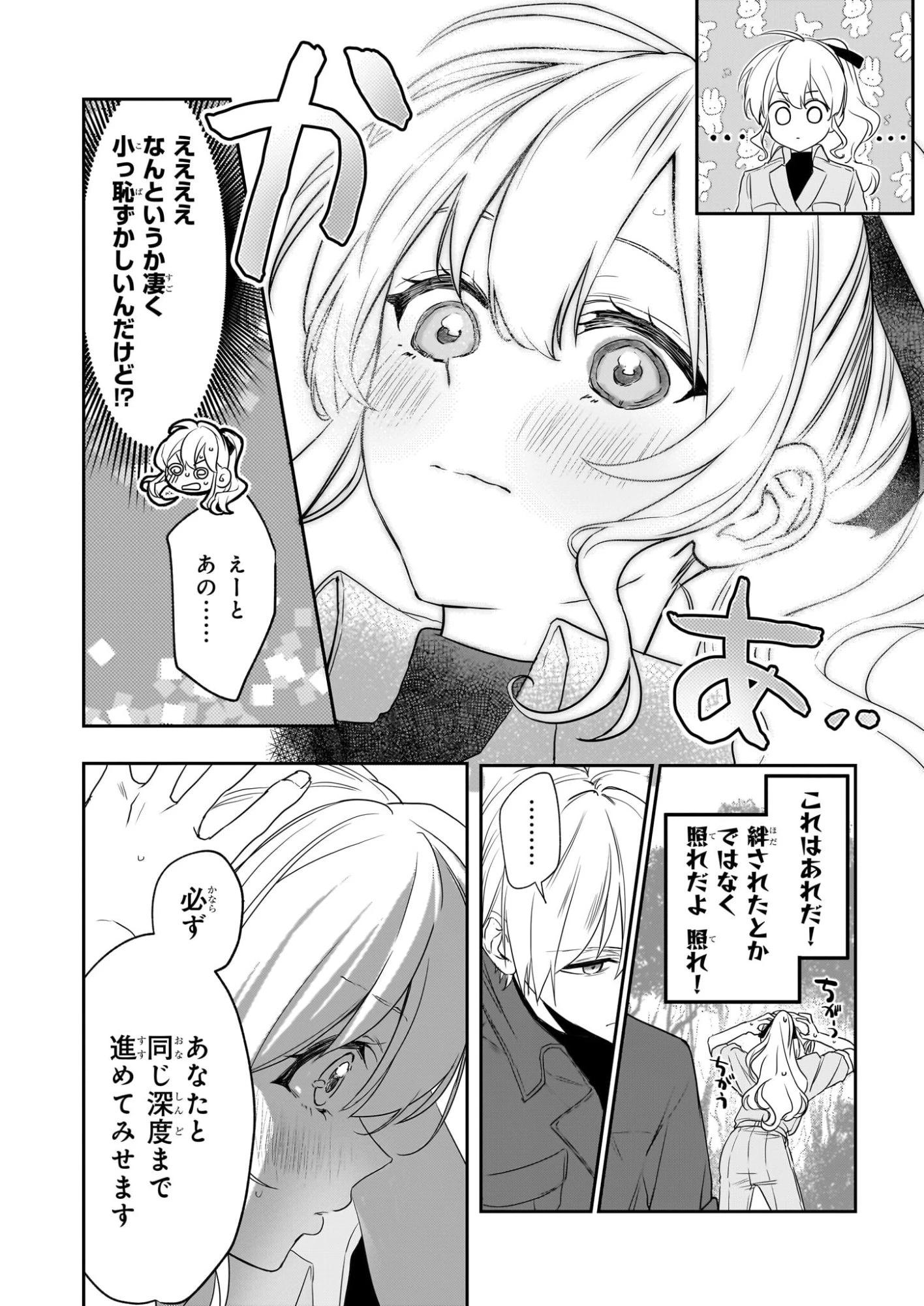 家を追い出されましたが、元気に暮らしています～チートな魔法と前世知識で快適便利なセカンドライフ！～（旧題　家を追い出されましたが、元気に暮らしています） 第16話 - 10