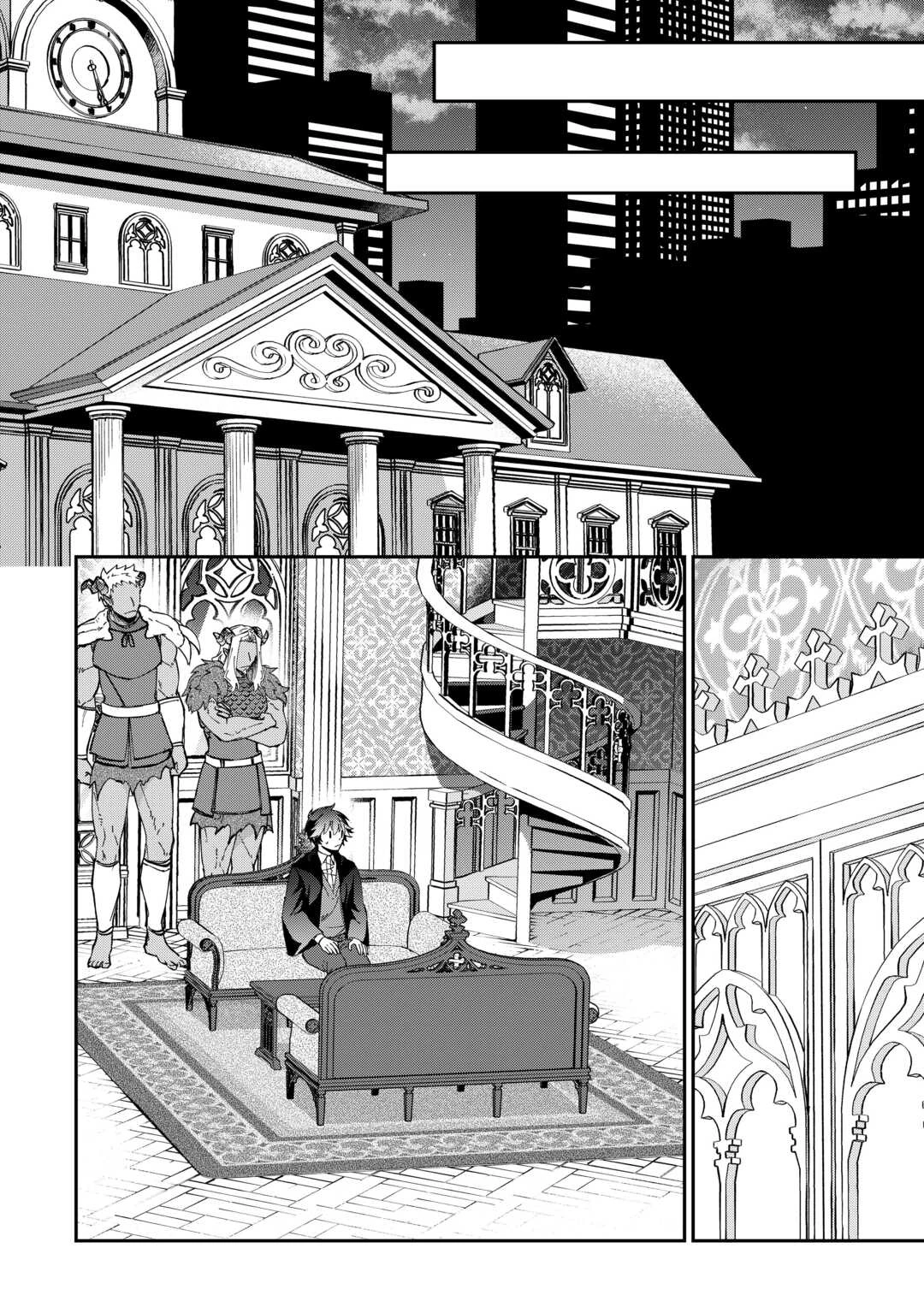 大自然の魔法師アシュト、廃れた領地でスローライフ 第54話 - 12