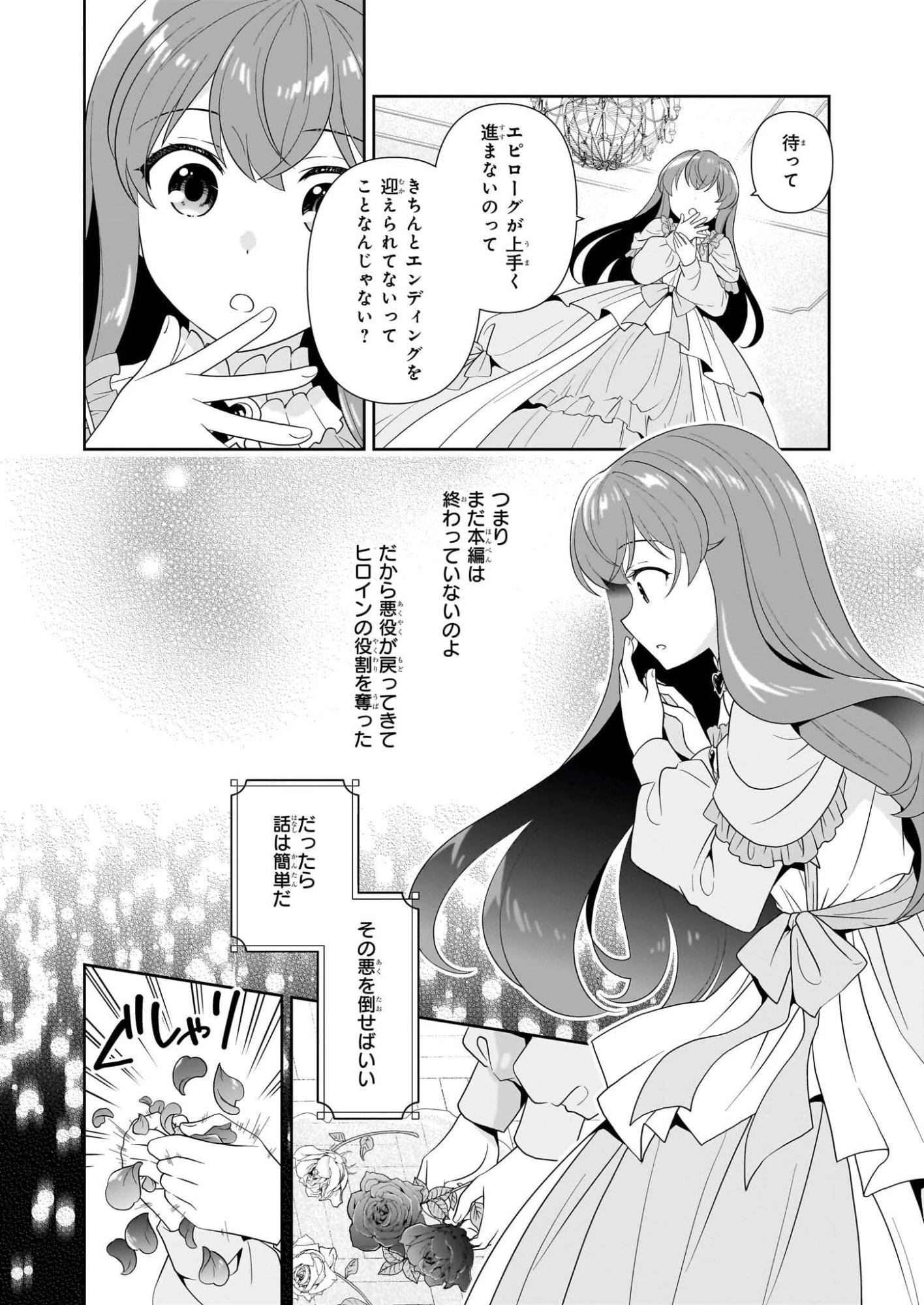 断罪された悪役令嬢ですが、パンを焼いたら聖女にジョブチェンジしました!? 第17話 - 14