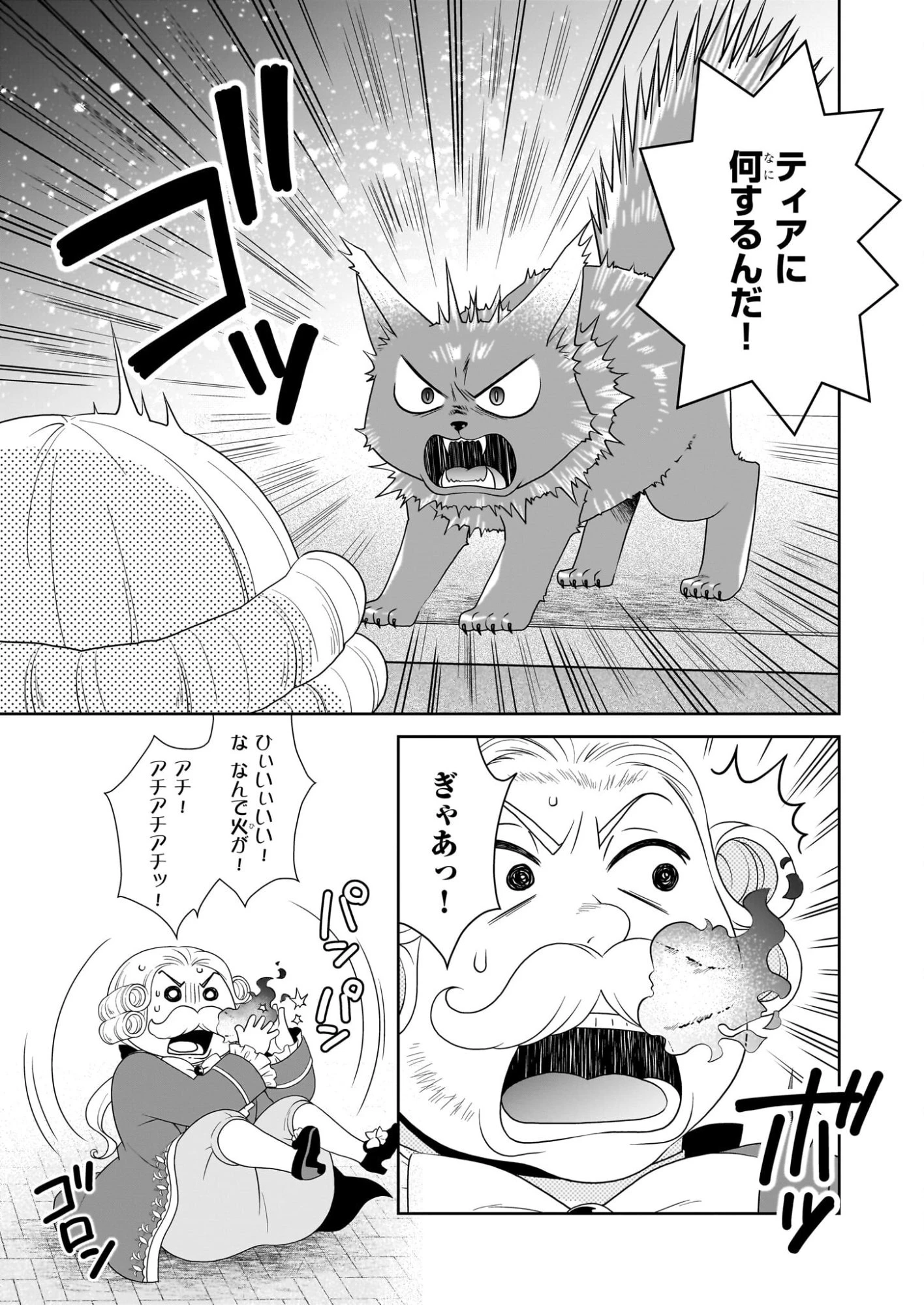 断罪された悪役令嬢ですが、パンを焼いたら聖女にジョブチェンジしました!? 第16話 - 7