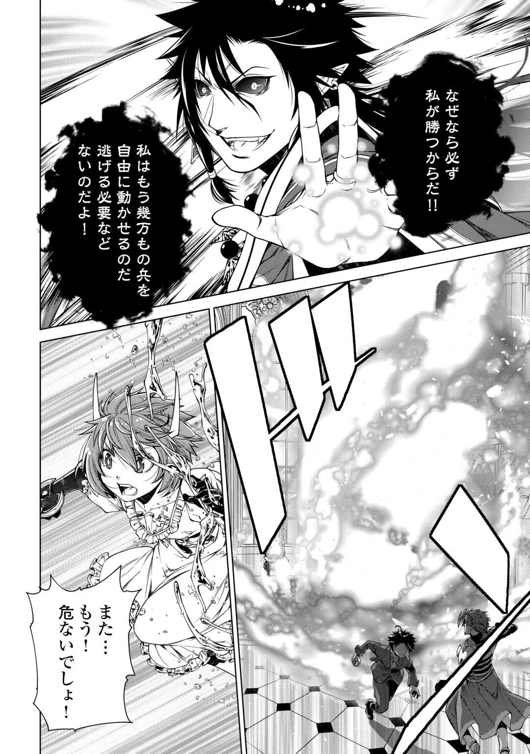 間違い召喚！ 追い出されたけど上位互換スキルでらくらく生活 第47話 - 14