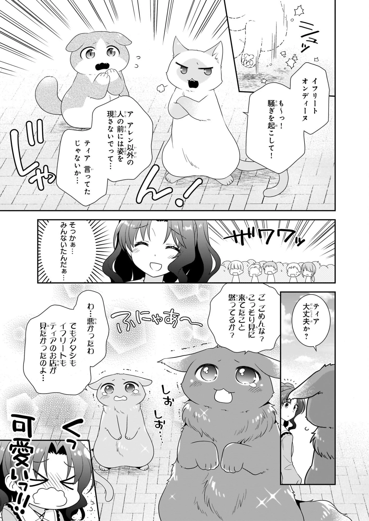 断罪された悪役令嬢ですが、パンを焼いたら聖女にジョブチェンジしました!? 第16話 - 17