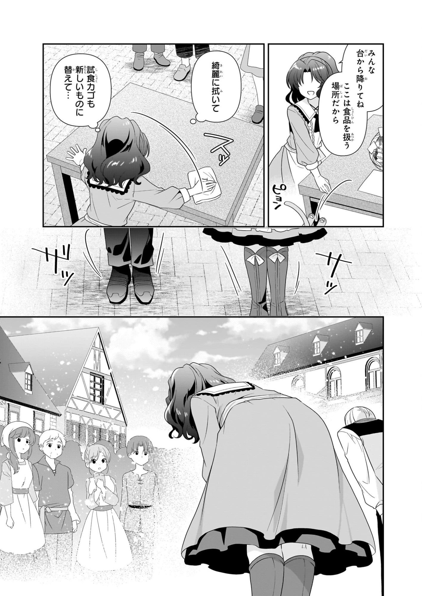 断罪された悪役令嬢ですが、パンを焼いたら聖女にジョブチェンジしました!? 第16話 - 19