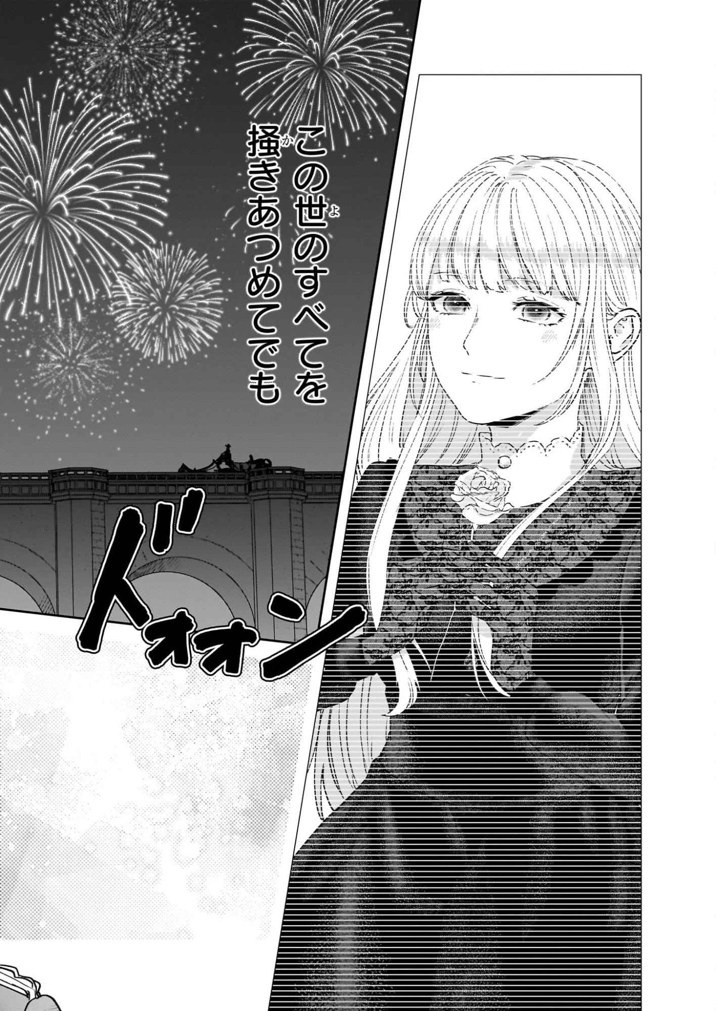 雨の魔女と灰公爵 ～白薔薇が咲かないグラウオール邸の秘密～ 第10話 - 28