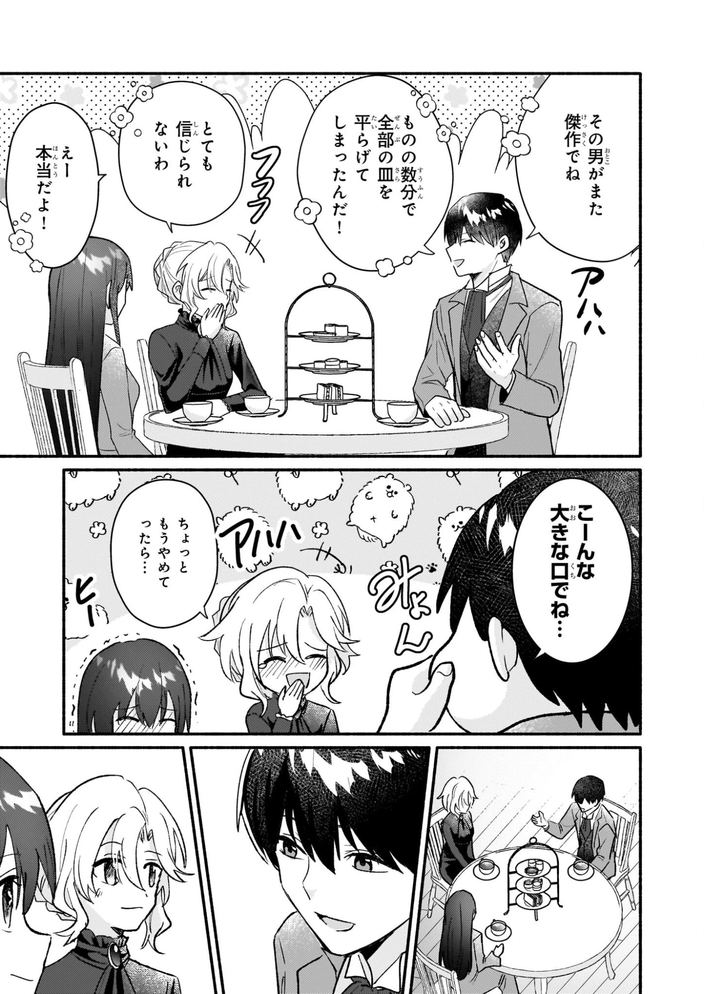 黒幕令嬢アナスタシアは、もうあきらめない 二度目の人生は自由を掴みます 第9話 - 7