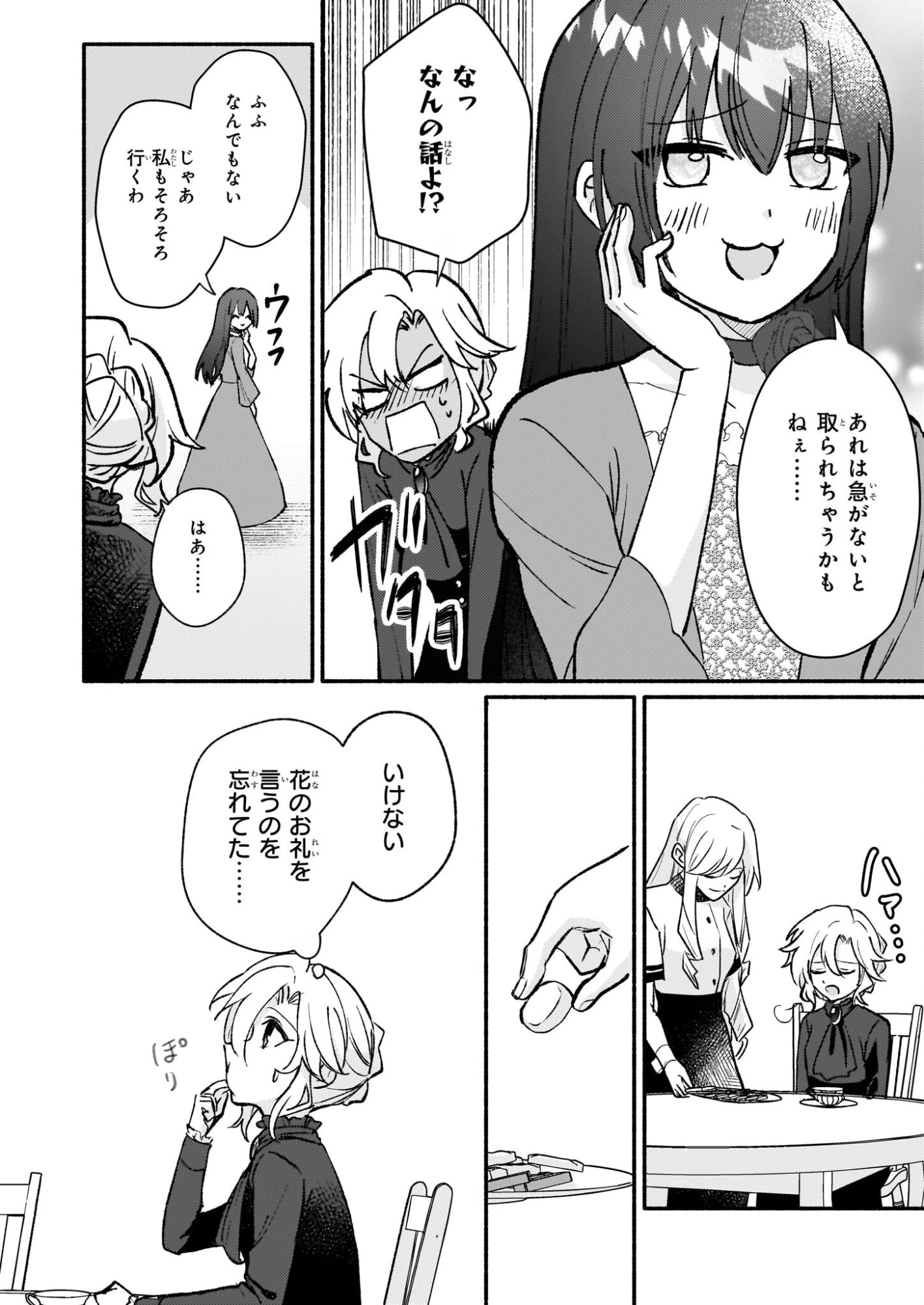 黒幕令嬢アナスタシアは、もうあきらめない 二度目の人生は自由を掴みます 第9話 - 10