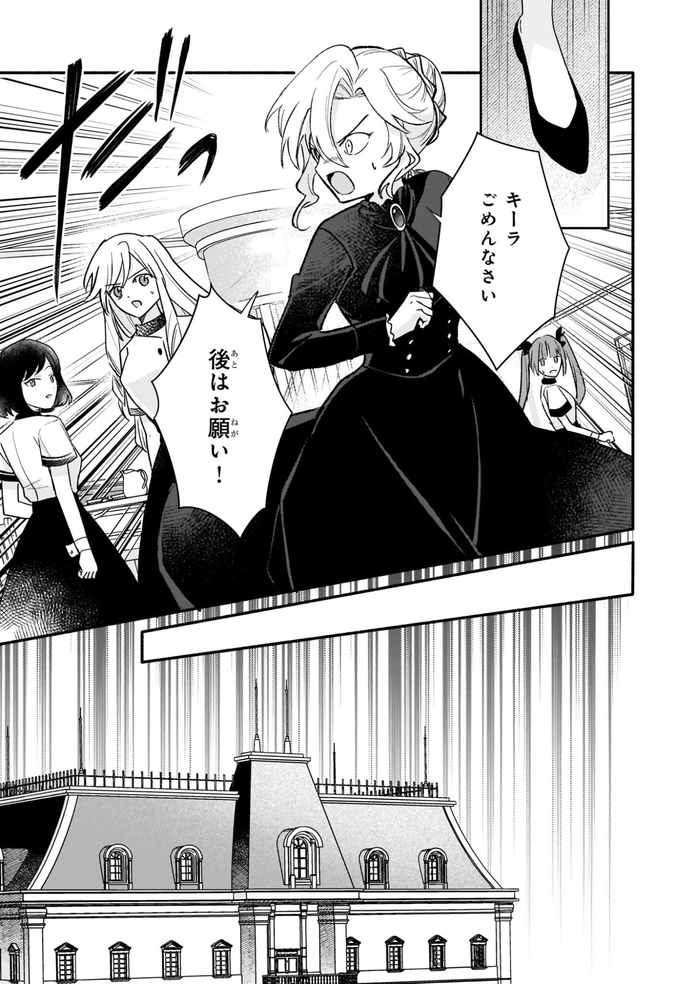 黒幕令嬢アナスタシアは、もうあきらめない 二度目の人生は自由を掴みます 第9話 - 17