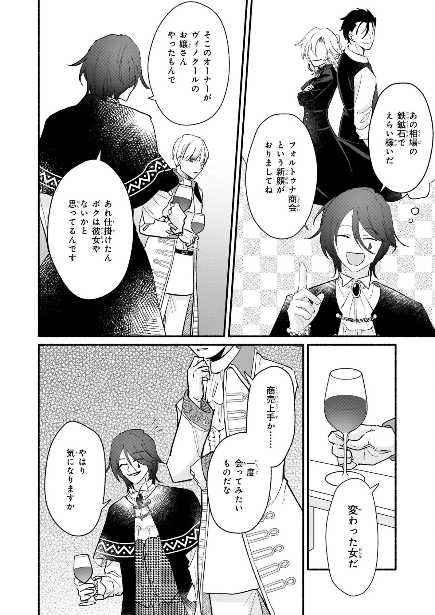 黒幕令嬢アナスタシアは、もうあきらめない 二度目の人生は自由を掴みます 第9話 - 30