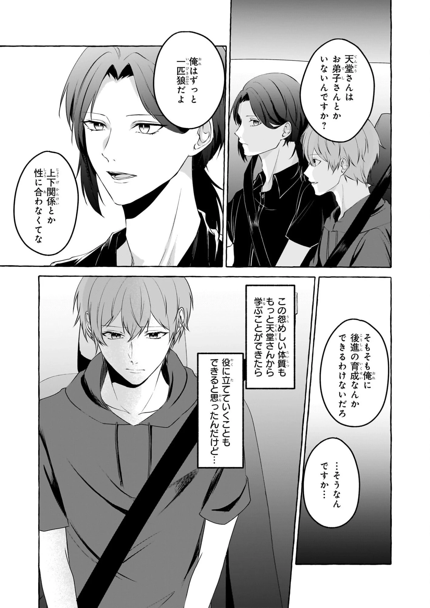 公務員で安泰のはずが、事故物件担当に異動します 第5話 - 7