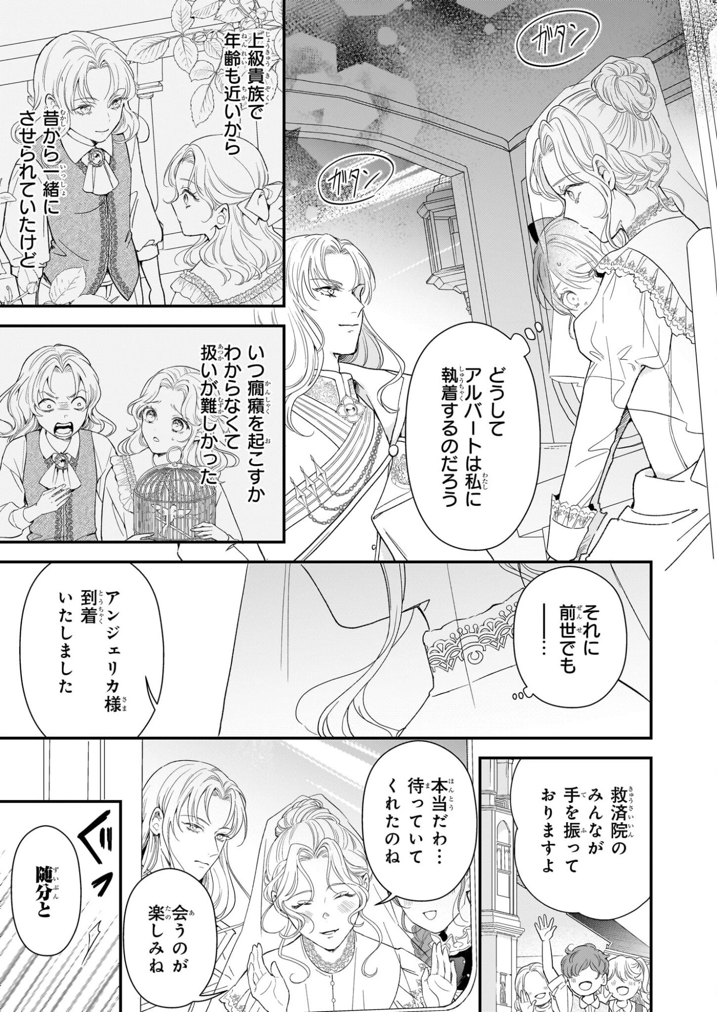 死に戻り皇女は前世の夫の初恋を成就させるため、身代わりの死を望む 第2話 - 5