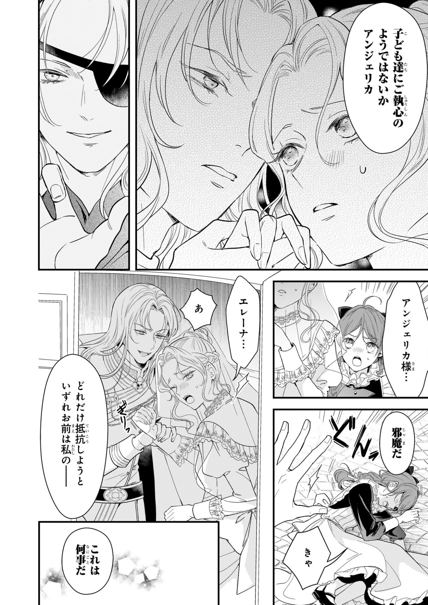 死に戻り皇女は前世の夫の初恋を成就させるため、身代わりの死を望む 第2話 - 6