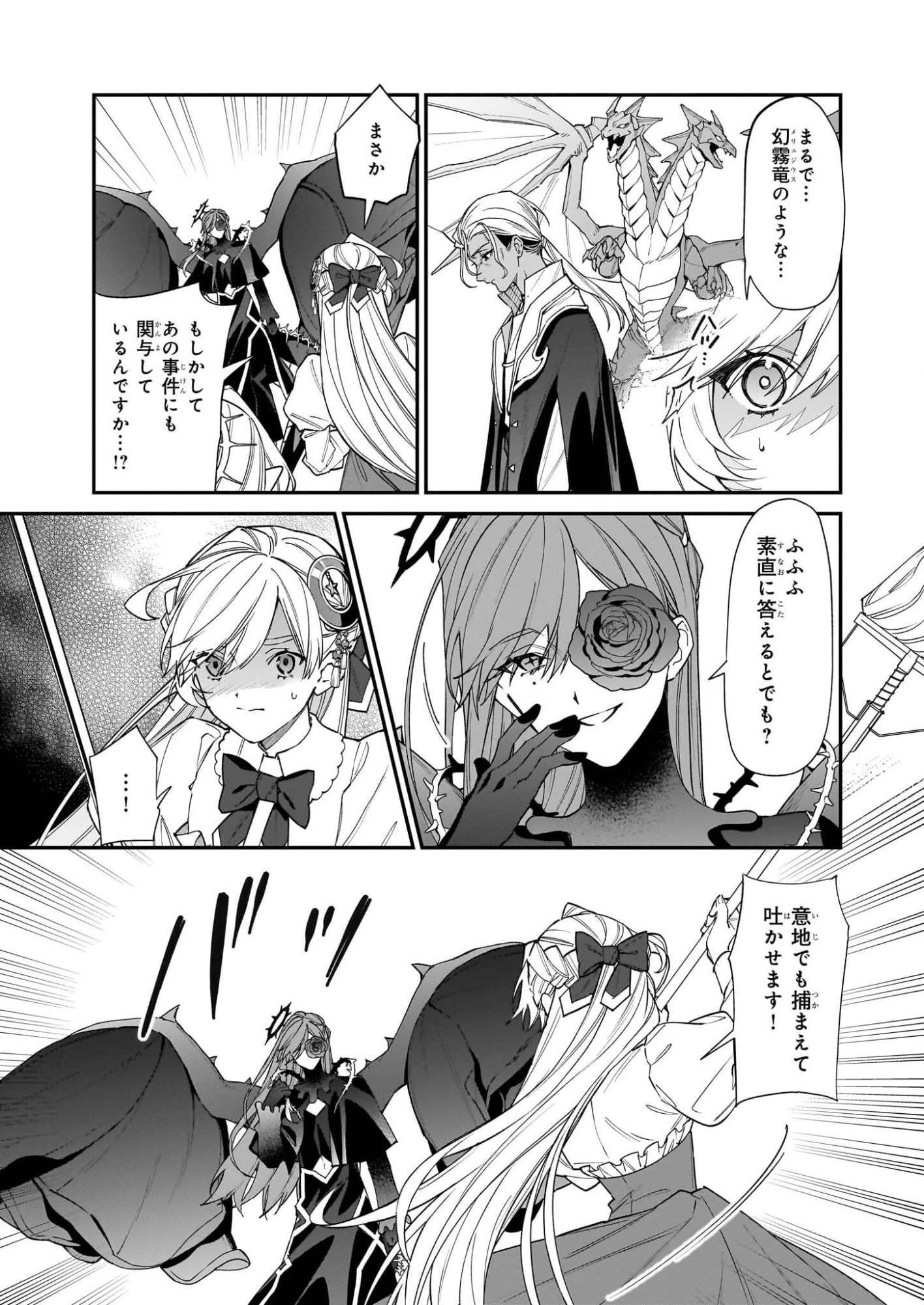 役立たずと言われたので、わたしの家は独立します！ 第49話 - 5