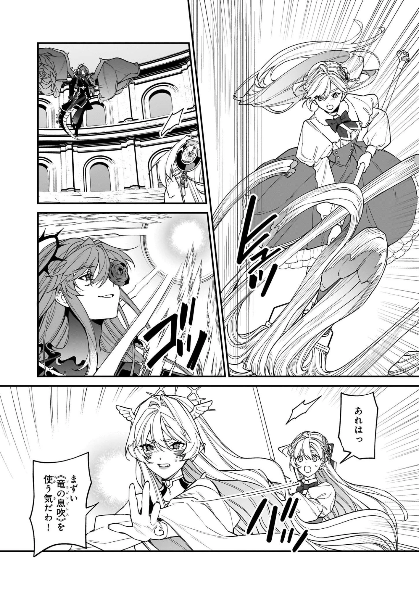 役立たずと言われたので、わたしの家は独立します！ 第49話 - 6