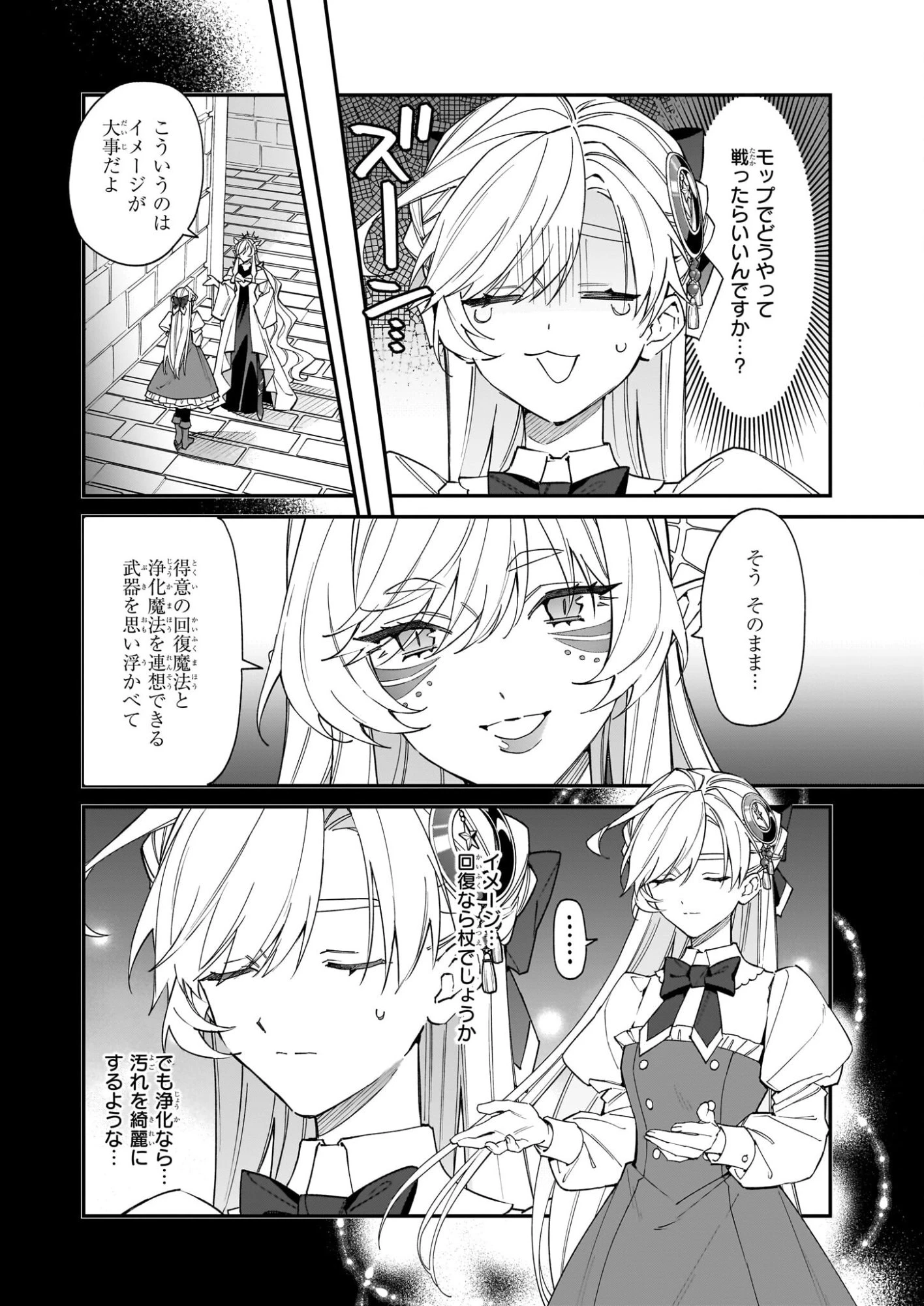 役立たずと言われたので、わたしの家は独立します！ 第48話 - 2