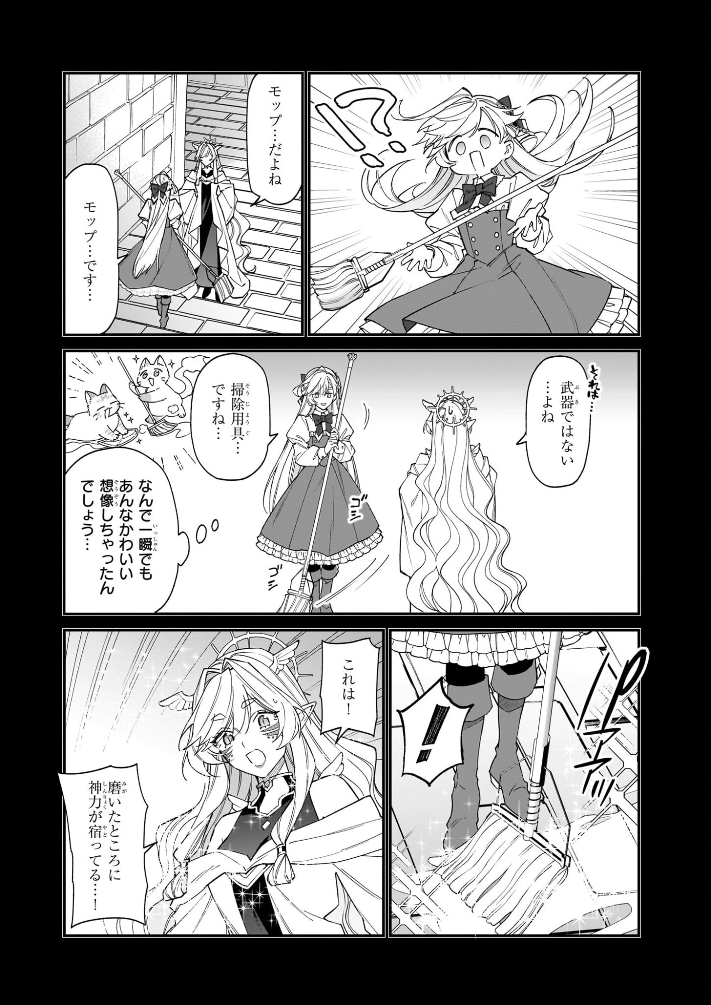 役立たずと言われたので、わたしの家は独立します！ 第48話 - 4