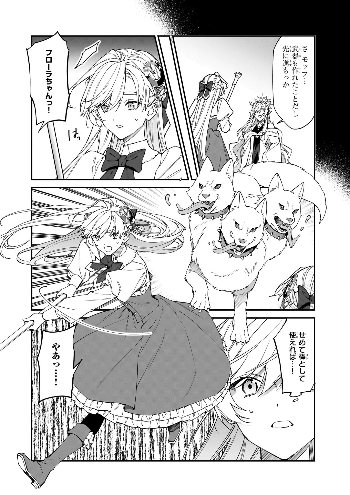 役立たずと言われたので、わたしの家は独立します！ 第48話 - 6