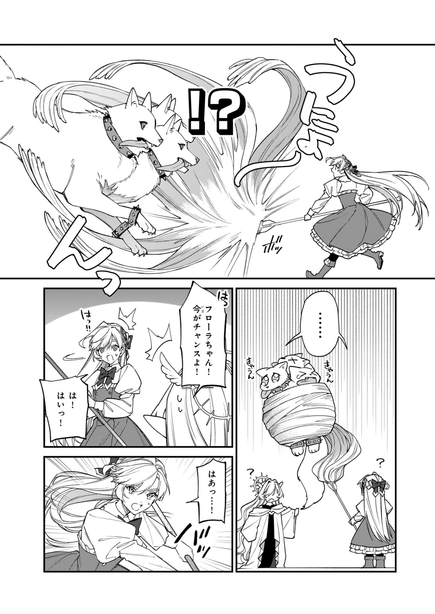 役立たずと言われたので、わたしの家は独立します！ 第48話 - 7