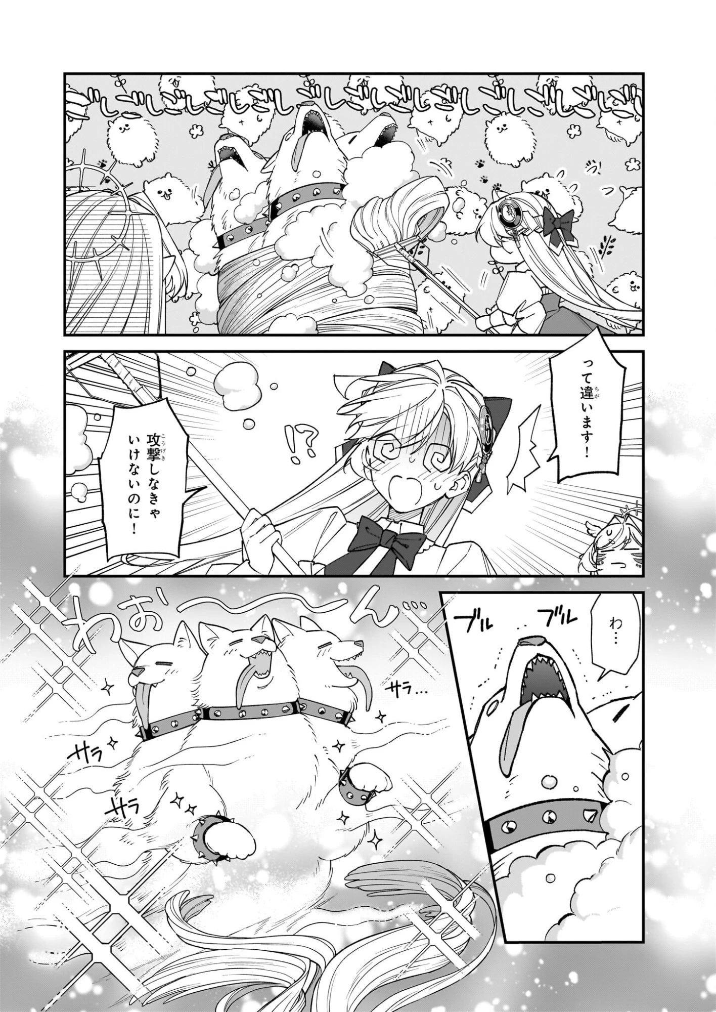 役立たずと言われたので、わたしの家は独立します！ 第48話 - 8