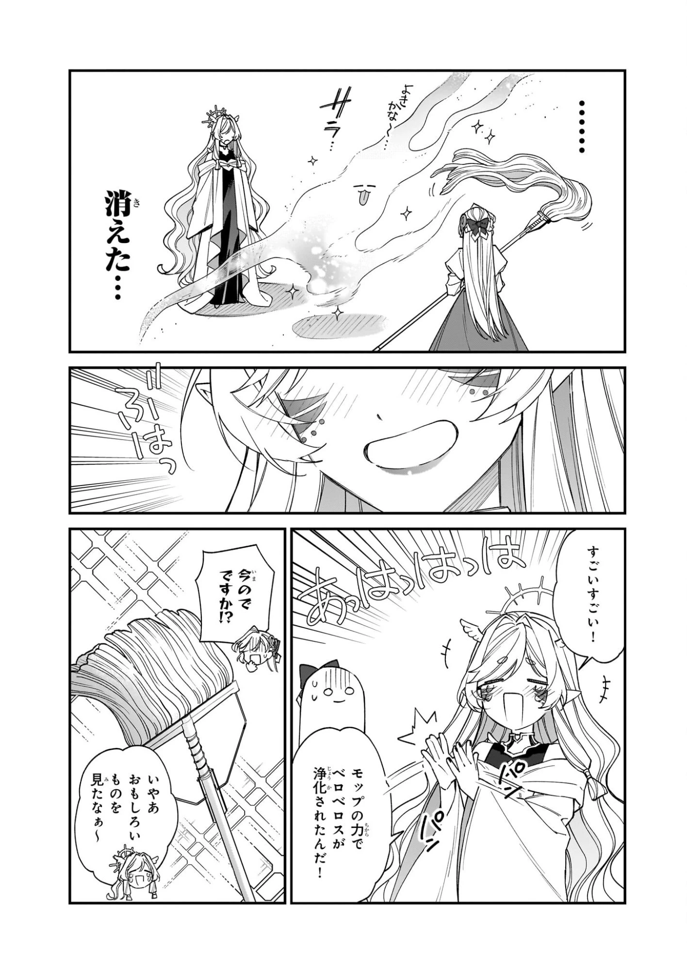 役立たずと言われたので、わたしの家は独立します！ 第48話 - 9