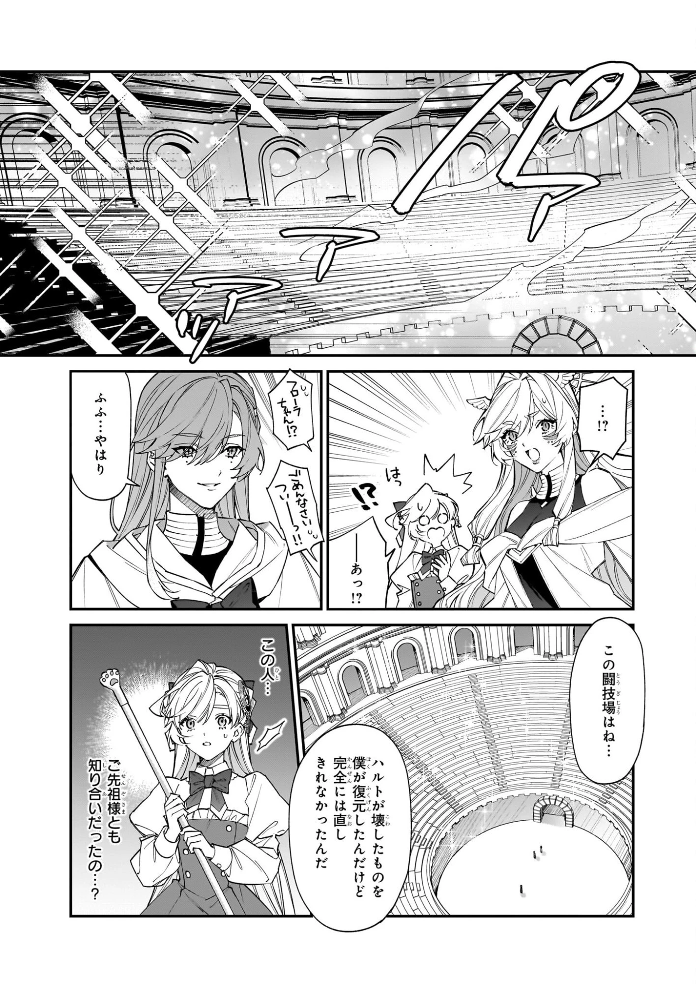 役立たずと言われたので、わたしの家は独立します！ 第48話 - 17