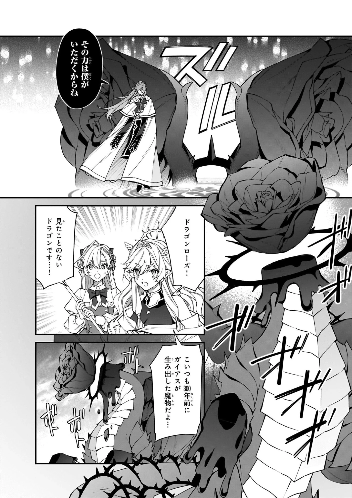 役立たずと言われたので、わたしの家は独立します！ 第48話 - 19