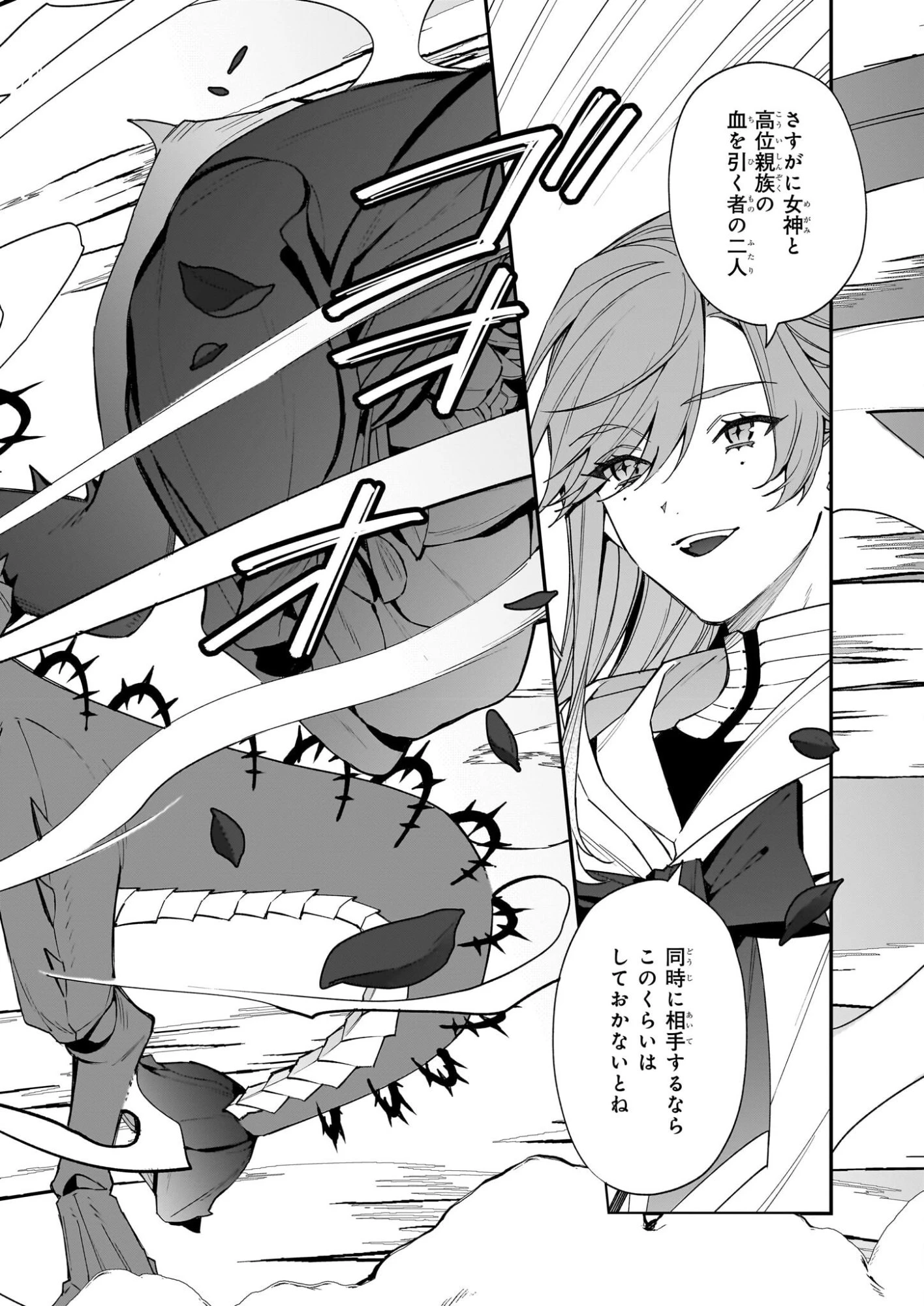 役立たずと言われたので、わたしの家は独立します！ 第48話 - 20