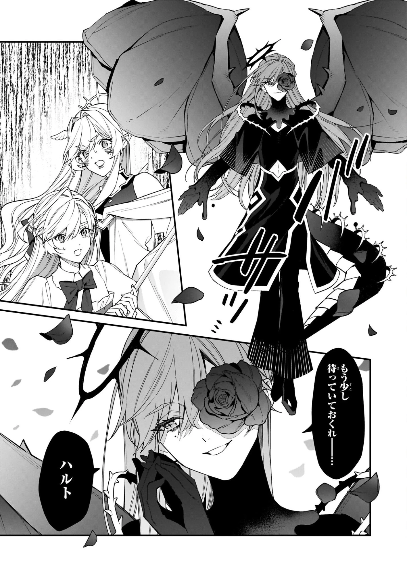 役立たずと言われたので、わたしの家は独立します！ 第48話 - 23