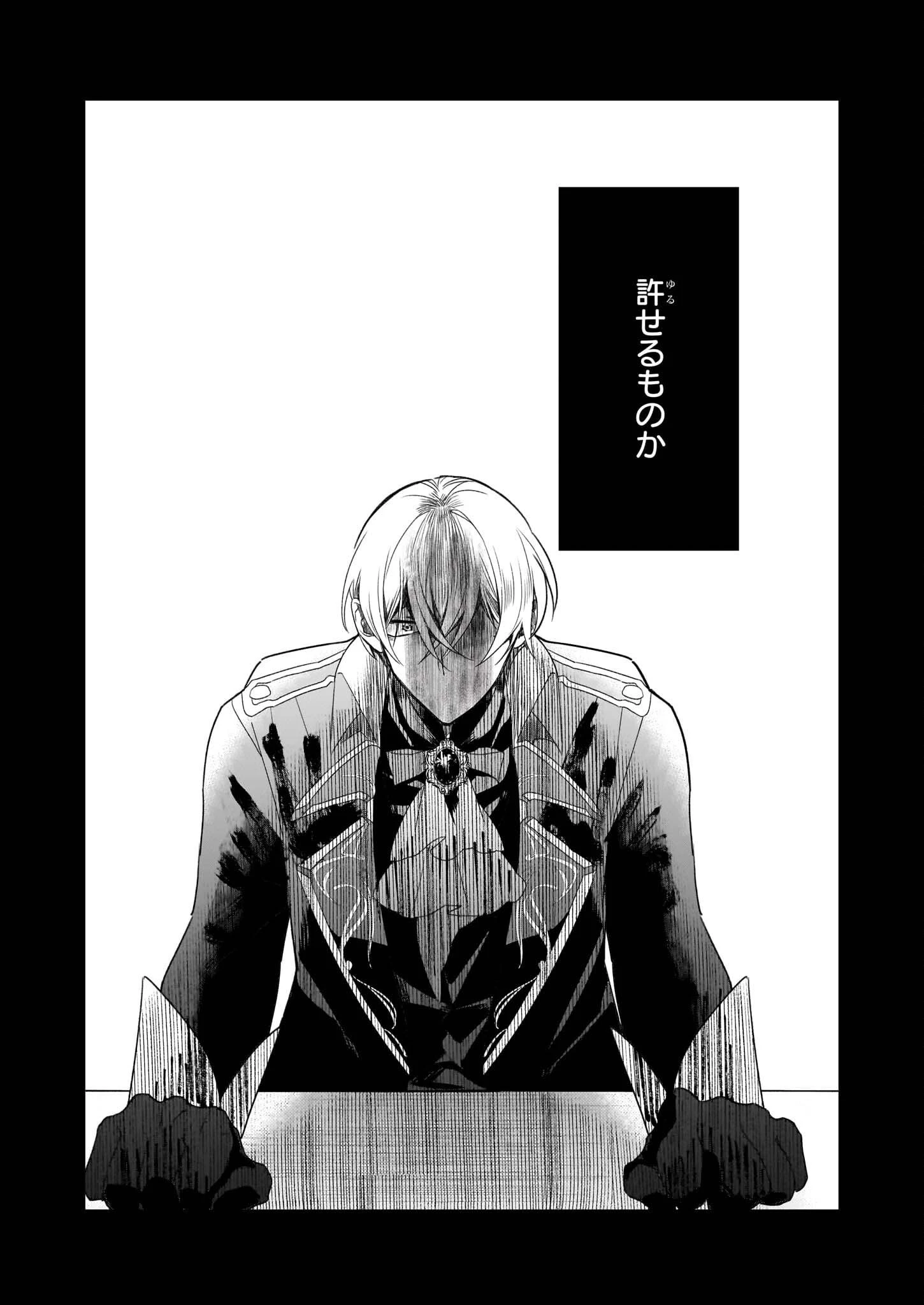 大聖女は天に召されて、パン屋の義娘になりました。 第11話 - 8