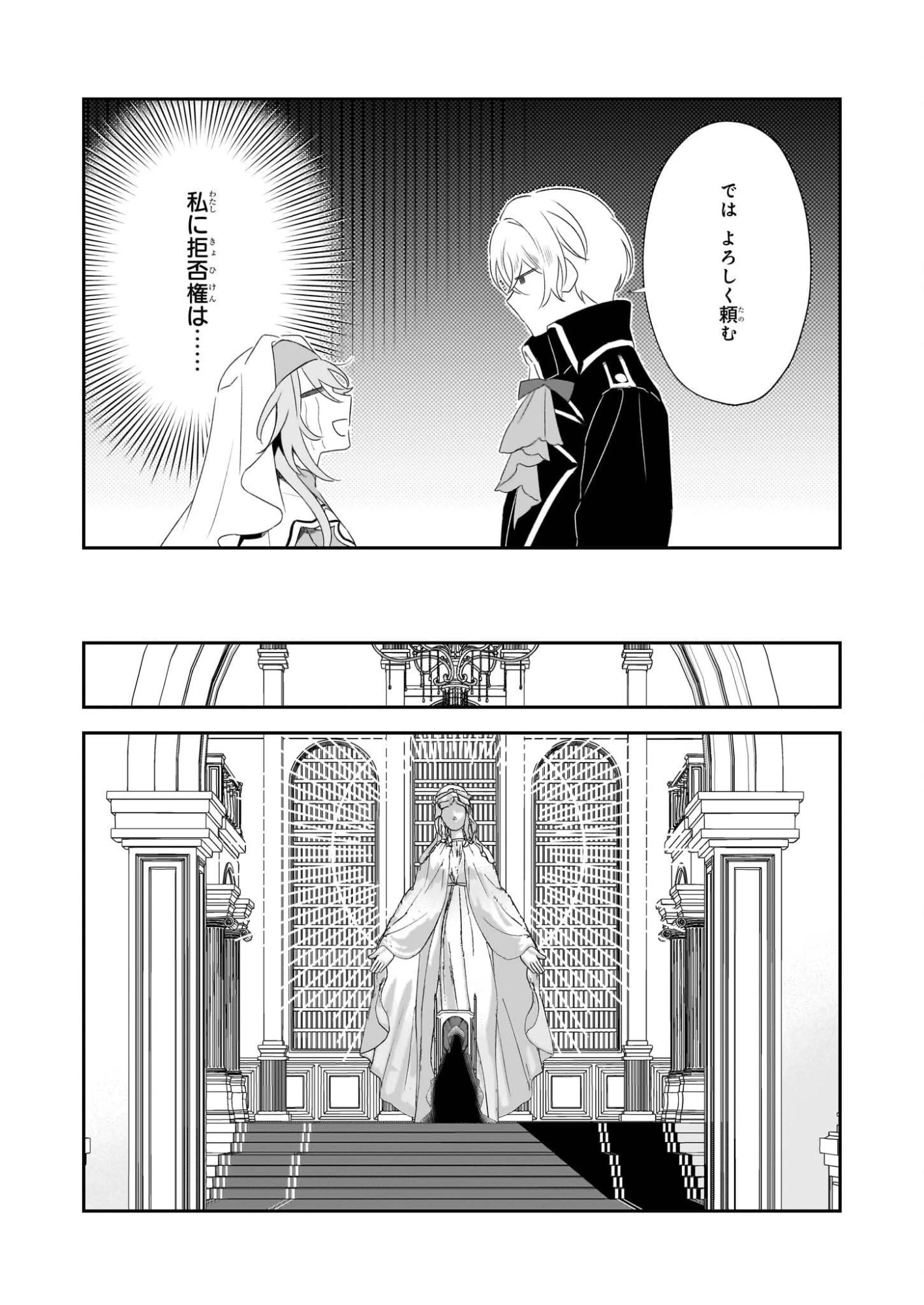 大聖女は天に召されて、パン屋の義娘になりました。 第11話 - 20