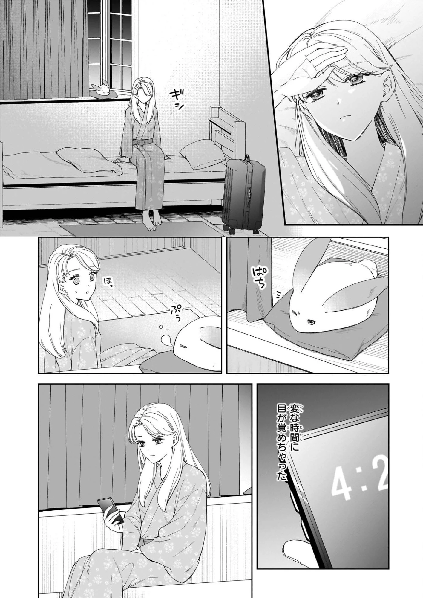 宵を待つ月の物語 第4話 - 16