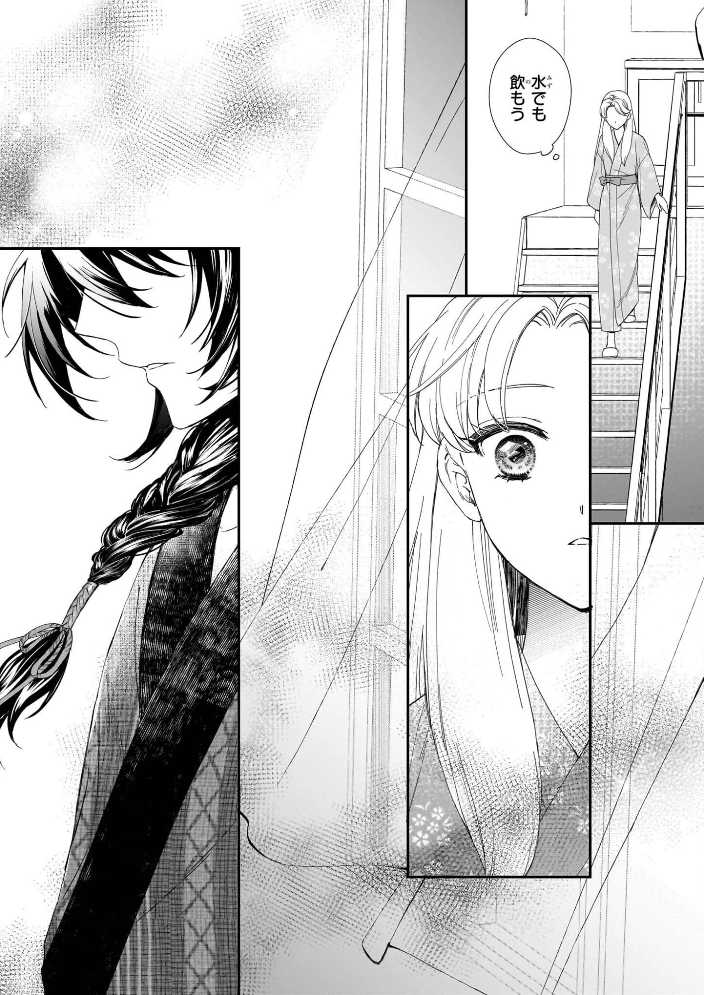 宵を待つ月の物語 第4話 - 18