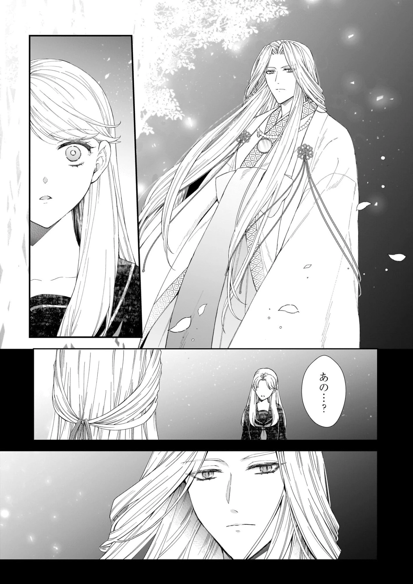 宵を待つ月の物語 第3話 - 15