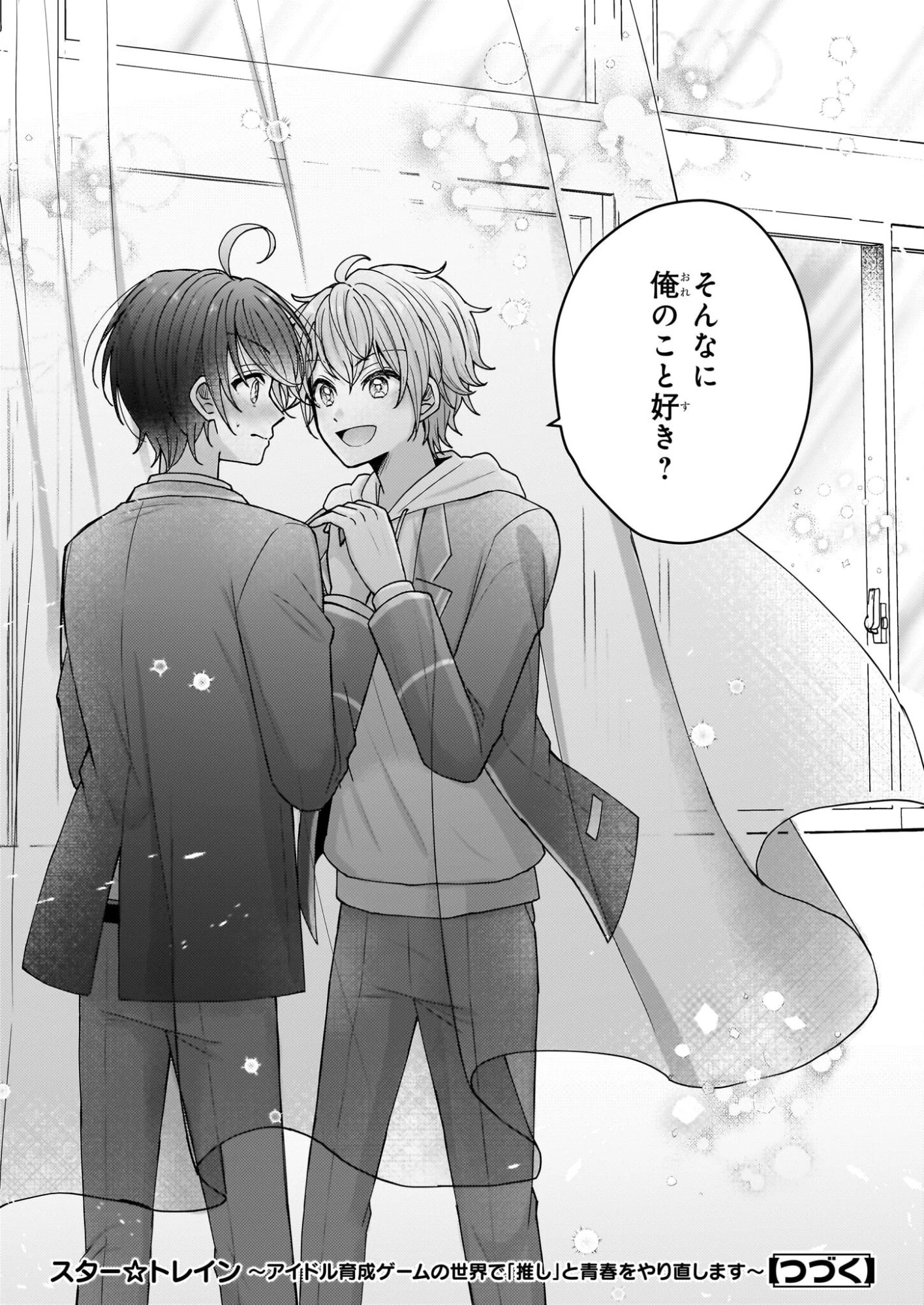 スタートレイン ～アイドル育成ゲームの世界で「推し」と青春をやり直します～ 第2話 - 28
