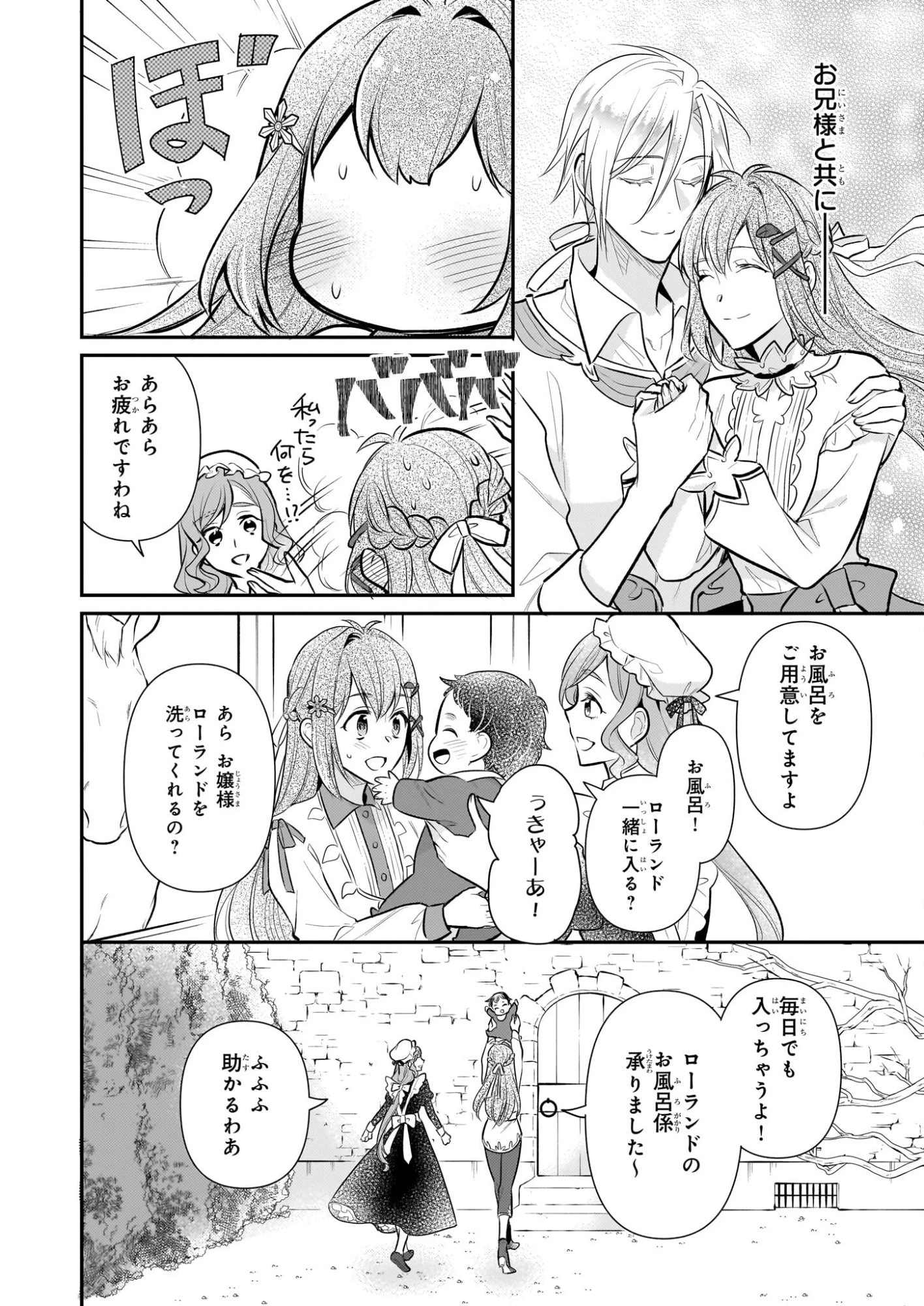 草魔法師クロエの二度目の人生 自由になって子ドラゴンとレベルMAX薬師ライフ 第39話 - 10